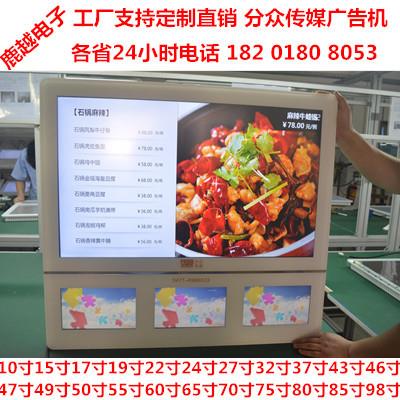 18.5寸50寸27寸上海江苏浙江分众传媒广告机19寸27寸超薄触摸机