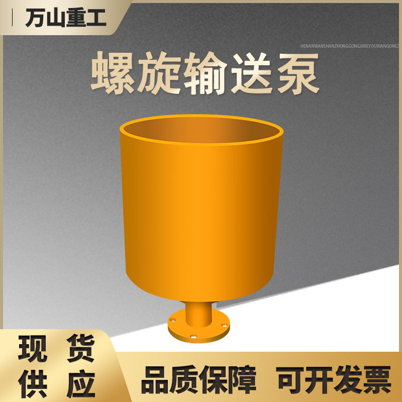 219型无轴螺旋输送机上料机