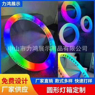 圆形灯箱广告LED圆形吊顶霓虹灯亚克力热弯圆弧形