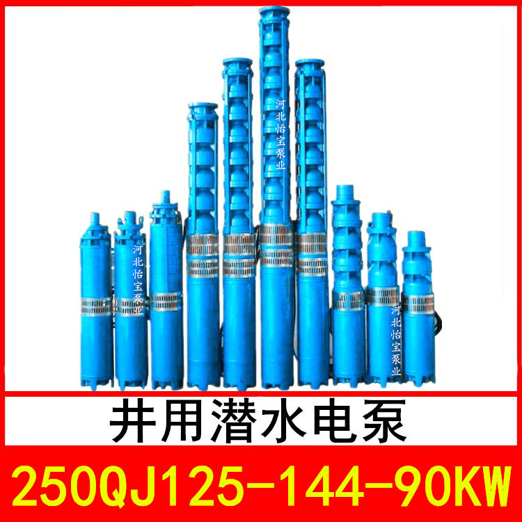 井用潜水电泵QJR热水泵立式多级