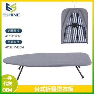 台式烫衣板桌面折叠烫衣板家用宿舍小型便携式熨小号迷你熨烫衣板