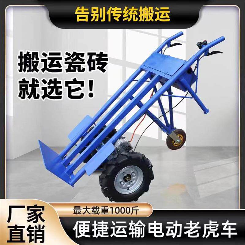 电动手推车工地沙石运输小型手推平板车全自动搬运家用充电小推车