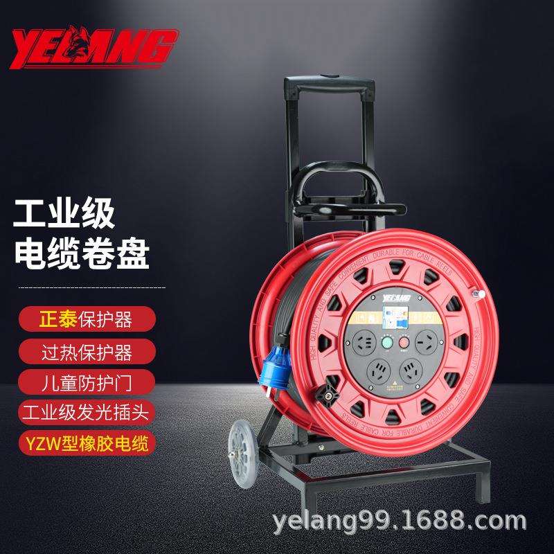 野狼YL3651移动电缆盘空盘50/100米250V10A16A移动式电源盘