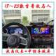适用18 23款 10.9寸双屏吉普牧马人安卓车机智能中控carplay导航仪