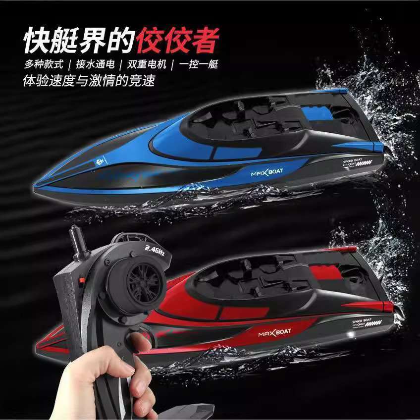 2.4G遥控船持久续航20分钟高速赛艇夏天水上快艇男孩航模玩具