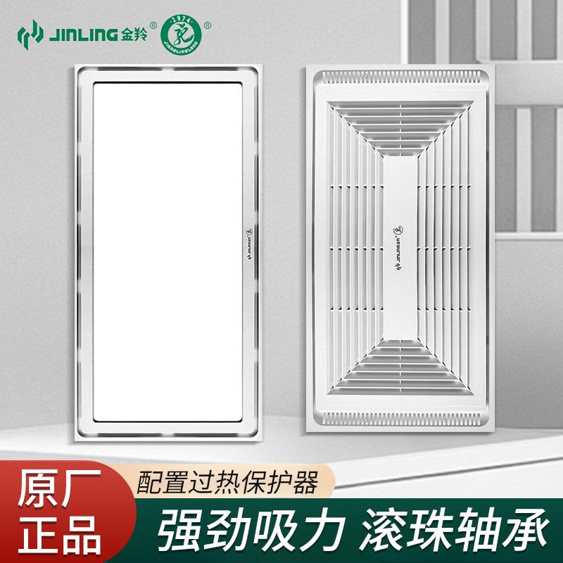 金羚排气扇集成卫生间照明二合一300*600卫生间换气扇天花抽风机