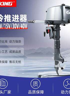 Tomking水冷船外机6/9.8/15/30/40马力二四冲程舷外机船马达爆款