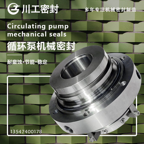 集装式双端面机械密封ZW0EMD-400-A5-880\ZWQEMD-400-B5-880机封