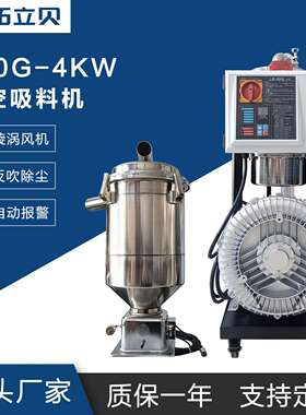 900G-4KW分体式吸料机全自动真空上料机高压旋涡风机运行稳定