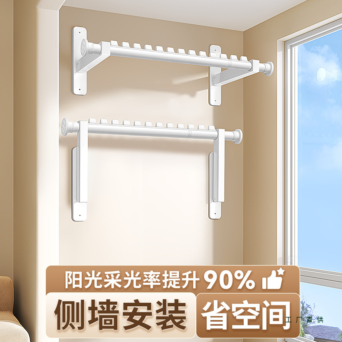 墙上固定阳台壁挂式家用侧装晾衣架杆一根免打孔伸缩悬挂式侧面