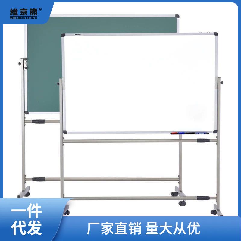 黑板白板支架式移动看板磁性白板双面展示板家用教学办公写字九绒