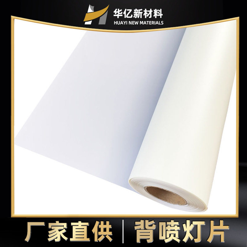 正喷水性户内加厚灯片批发发光