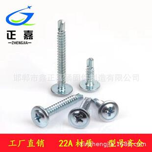 现货华司钻尾十字圆头华司钻尾螺丝自攻自钻燕尾丝4.2*13-50