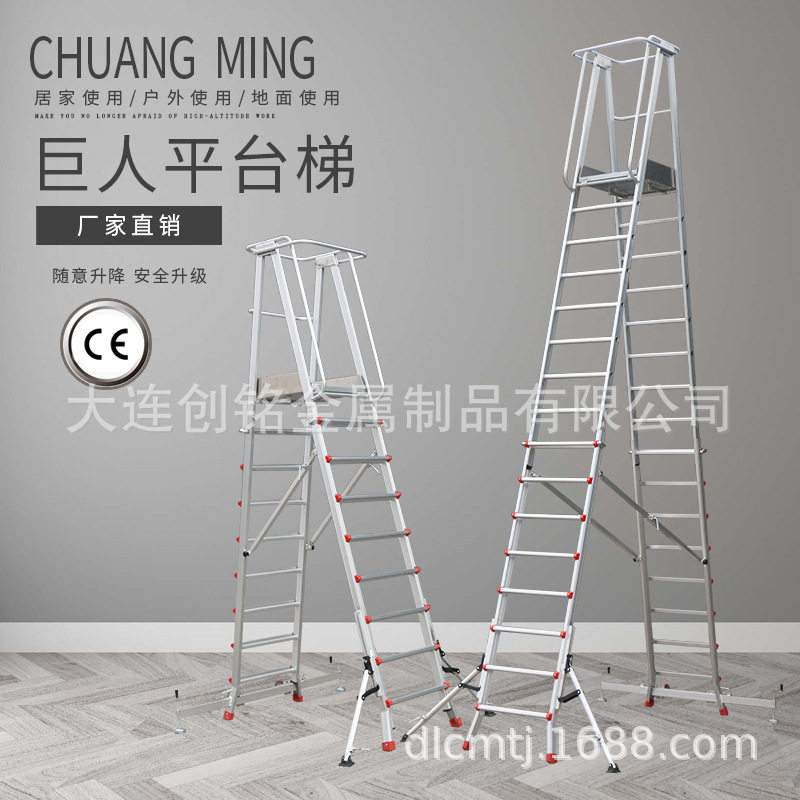 创铭牌加厚铝合金伸缩平台梯
