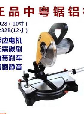 1028/1232B中粤锯铝机切割机10寸12寸斜切锯型材介铝机静音无碳刷
