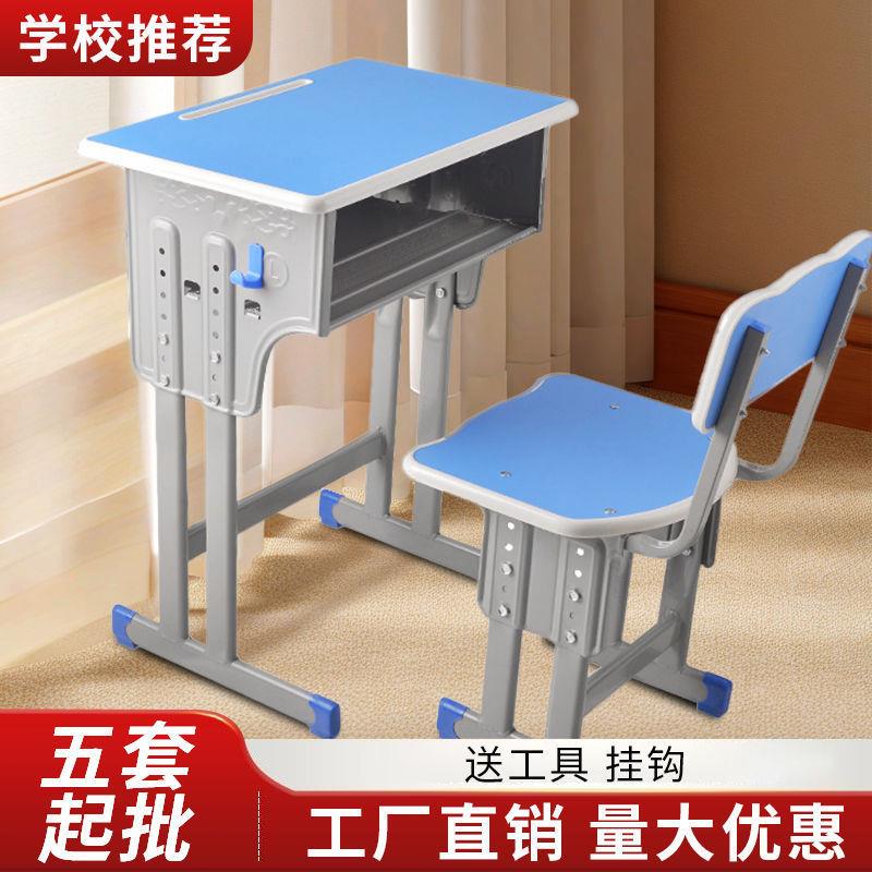 中小学生课桌椅培训桌椅托管辅导班学习写字书桌组合套装学校升降
