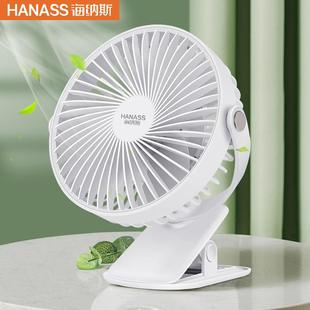海纳斯电风扇A1FAN学生伴侣大容量USB迷你便携无线轻音台扇夹扇