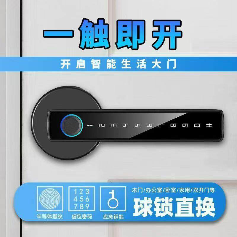 家用分体指纹电子锁室内木门智能指纹锁办公室密码门锁卧室房间门