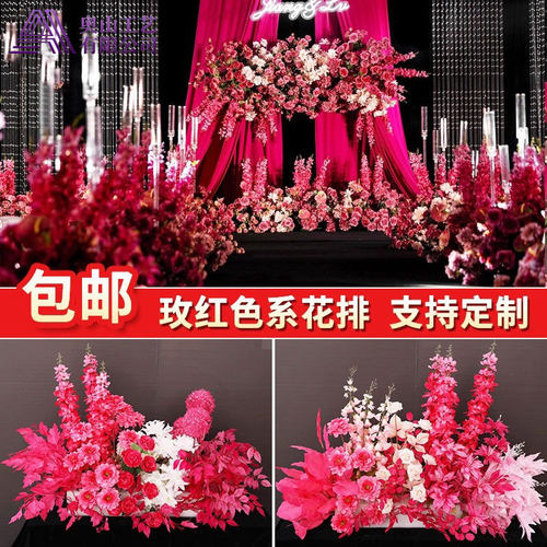 玫红色花排婚庆仿真花婚礼布置场景地排花艺路引花婚礼排花装饰花