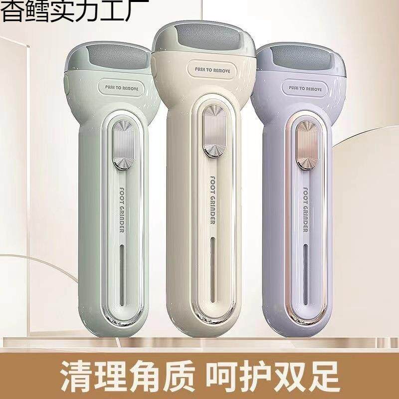 电动磨脚器去死皮老茧磨脚全自动修脚器工具脚后跟脚底板磨脚神器