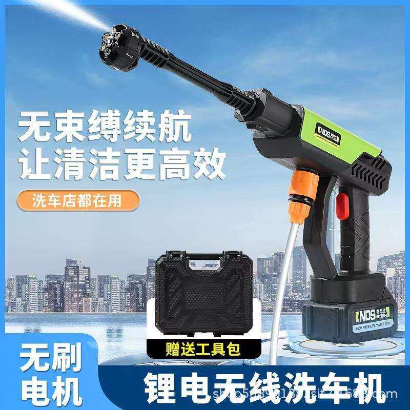 无线高压水枪家用清洁浇水大压力六合一喷头洗车机洗车神器