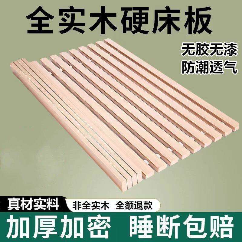 床板实木杉木铺板静音加厚折叠防潮透气排骨架床架木条一件包邮