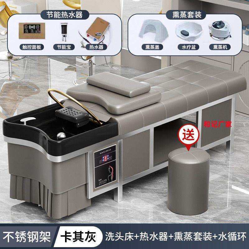 网红店不锈钢泰式按摩床美发理发店专用茶麸头疗洗头床熏蒸水循环