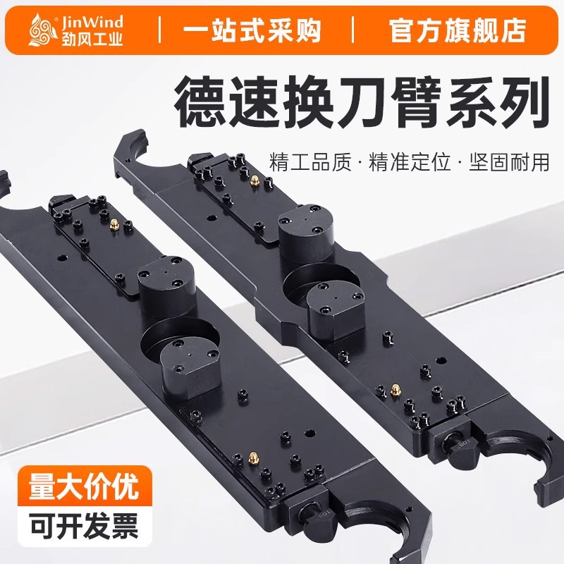 德速换刀臂bt40cnc数控加工中心机械换刀臂刀库原厂全系辅件配件