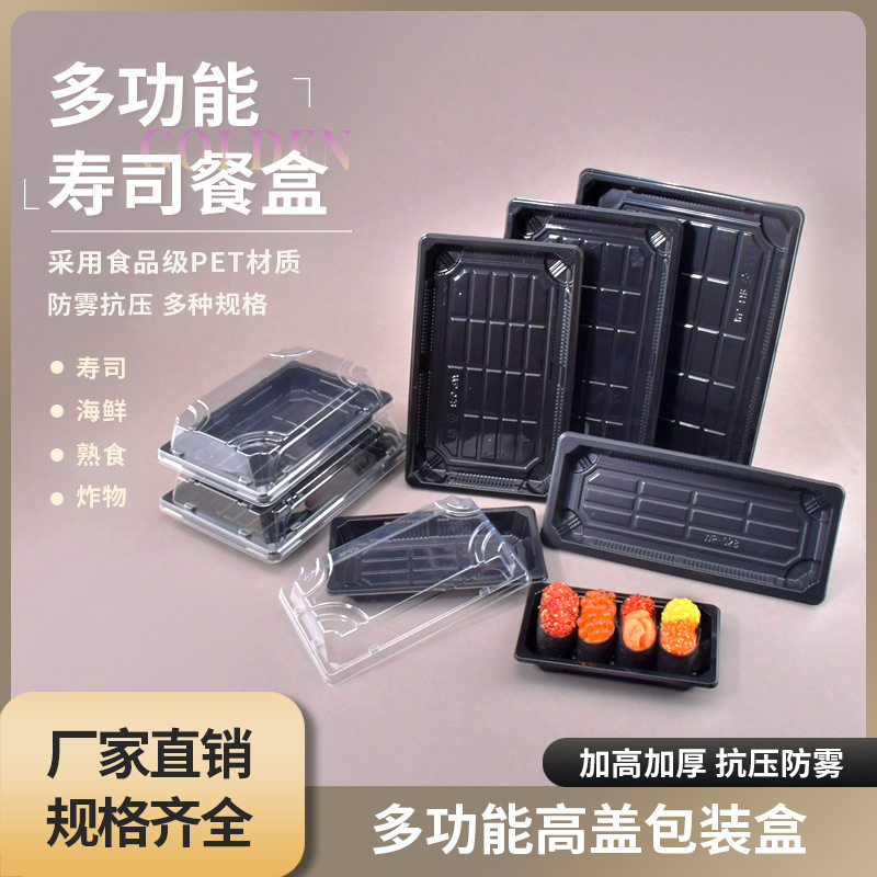 一次性寿司打包盒黑色亮光日料刺身盒一件起批日式印花塑料盒包装