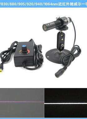 不可见光红外线820nm830nm905nm940nm1064nm近红外一字鲍威尔镜头