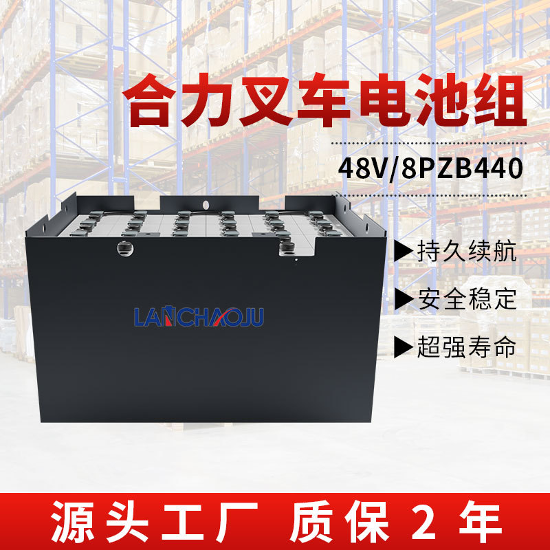 合力CPD15-HA3电动叉车蓄电池