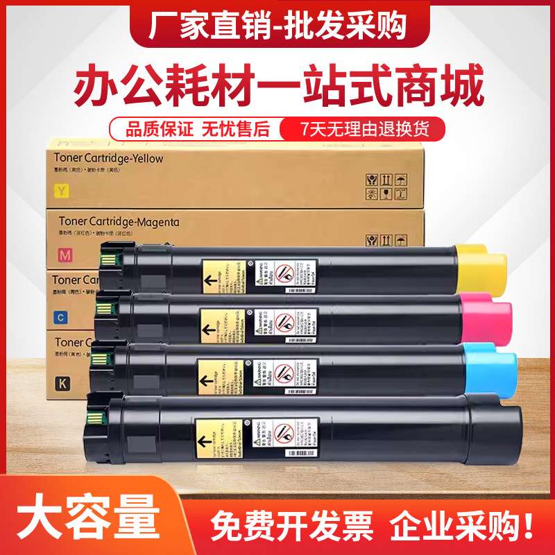 适用富士施乐C8045粉盒AltaLinK C8030 C8035墨盒C8055 C8070复印