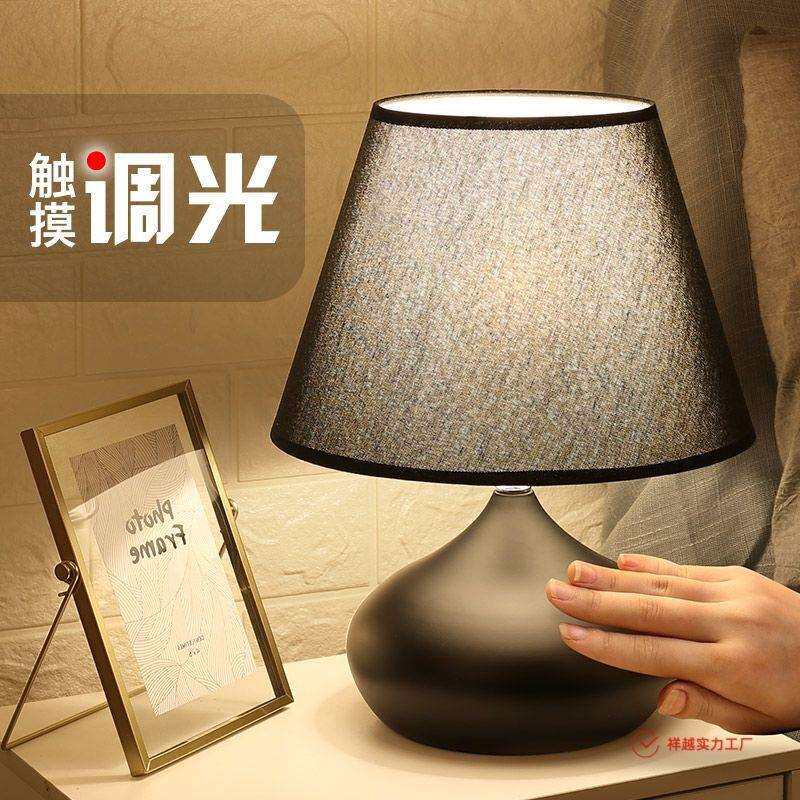 北欧卧室床头灯台灯现代简约家用客厅温馨浪漫黑色触摸调光氛围灯