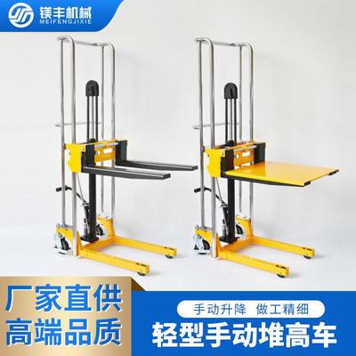 小型电动液压堆高车迷你型升降车行李平台车400KG手动轻便堆高车