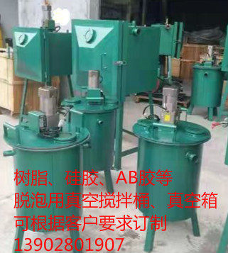 供应400*500MM真空桶真空搅拌桶真空脱泡桶脱泡用真空桶