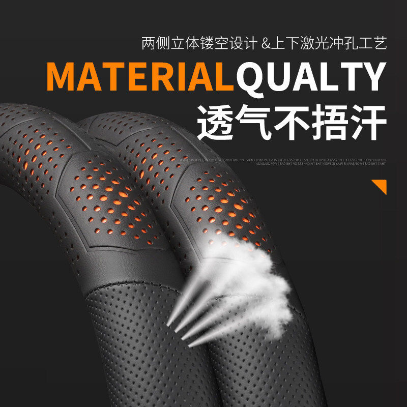 三环十通昊龙舒适版方向盘套