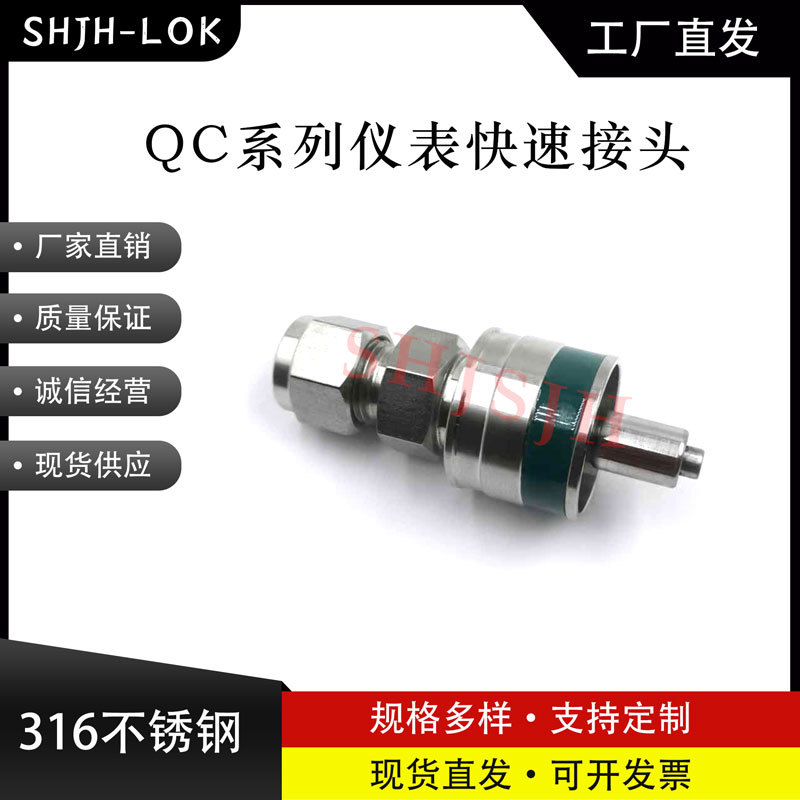 兼容世伟洛克QC4QC6QC8仪表快速接头母头公头K3绿色键316L不锈钢
