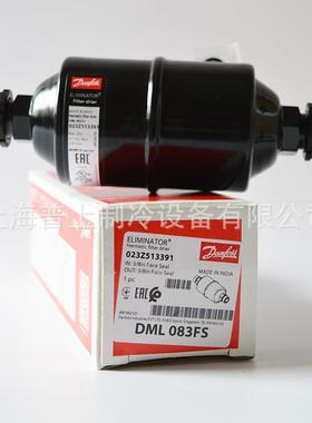 Danfoss丹佛斯干燥过滤器DCL165FSDML083FS023Z1330023Z5133