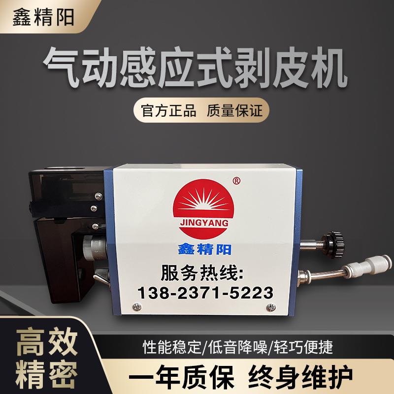气动压排机设备IDC线束连接插头小型自动排线压线机压接机机器机