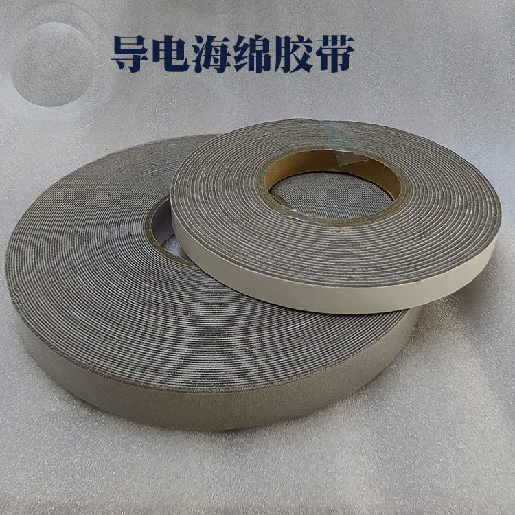 导电泡棉胶带自粘防静电屏蔽