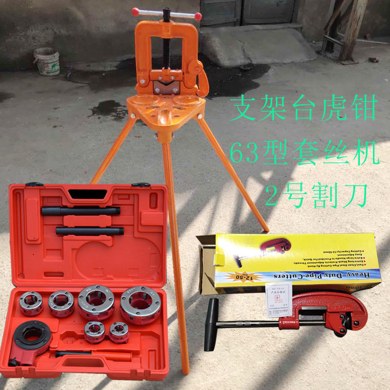 管子台虎钳割刀轻型管子绞板手动套丝机一整套绞丝机手持开牙机