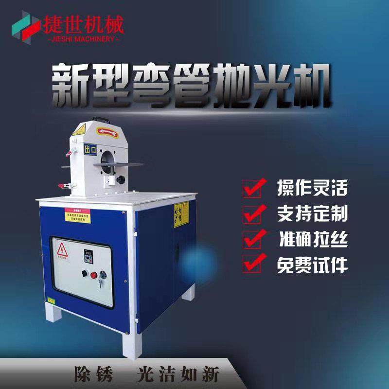 弯管圆管小型抛光机外圆拉丝机全自动不锈钢除锈方管抛光机打磨机