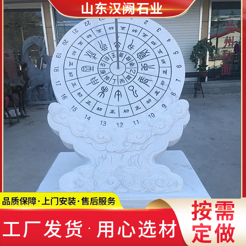 石雕日晷石材刻字赤道式太阳表汉白玉花岗岩校园广场计时仪雕刻