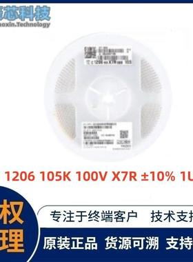 国巨贴片电容CC1206KKX7R0BB1051206105K100VX7R±10%1UF