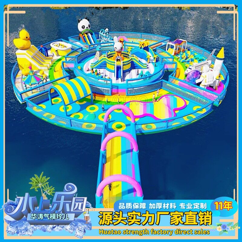 景区海上湖面水上乐园设备厂家大型水上充气城堡水上浮岛水上闯关