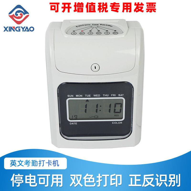 英文打卡机纸卡考勤机打卡钟纸卡式员工上班签到机器停电可用
