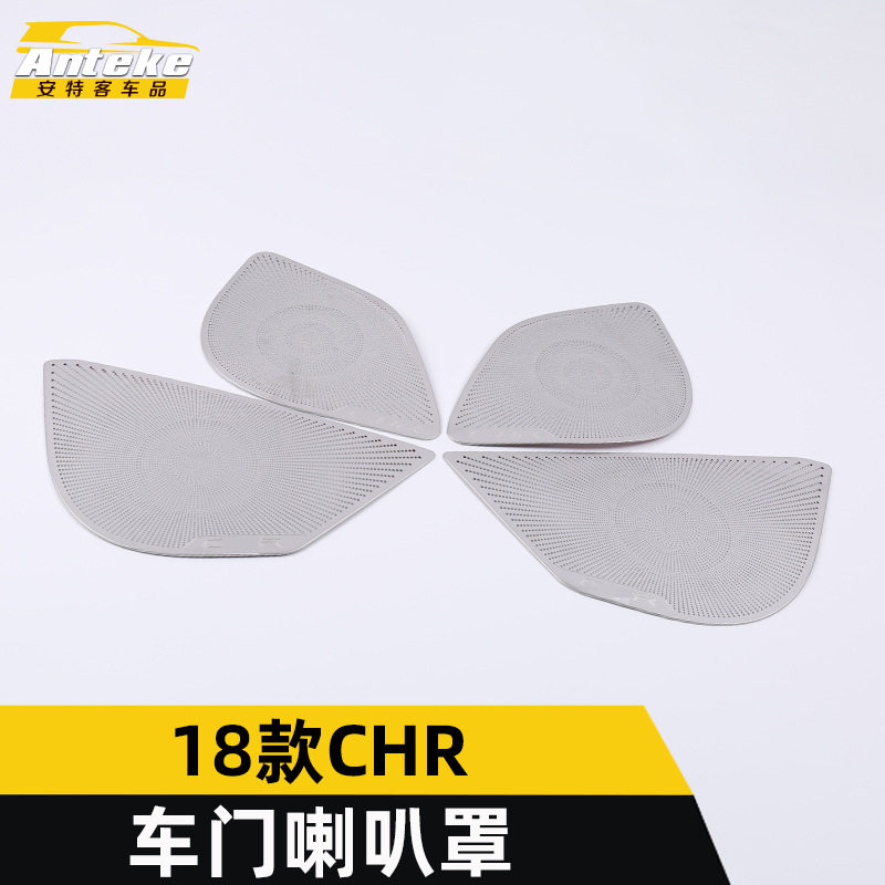 适用于18款CHR车门喇叭罩装饰面板CHR四门音响面板亮片装饰贴配件