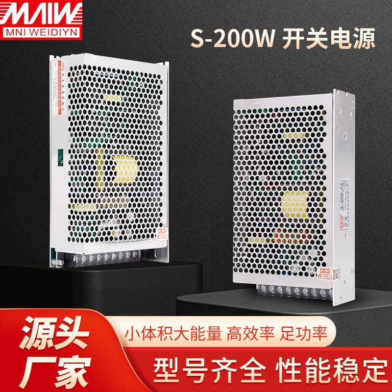 明伟开关电源S-200WLED监控