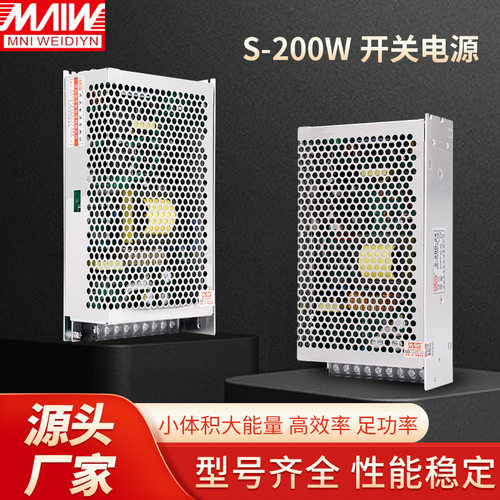 明伟开关电源S-200WLED监控