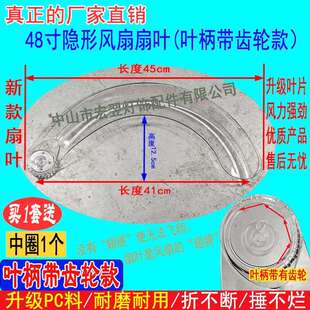 隐形吊扇灯配件大全加厚扇叶风扇灯伸收缩叶片家用的通用电风扇叶